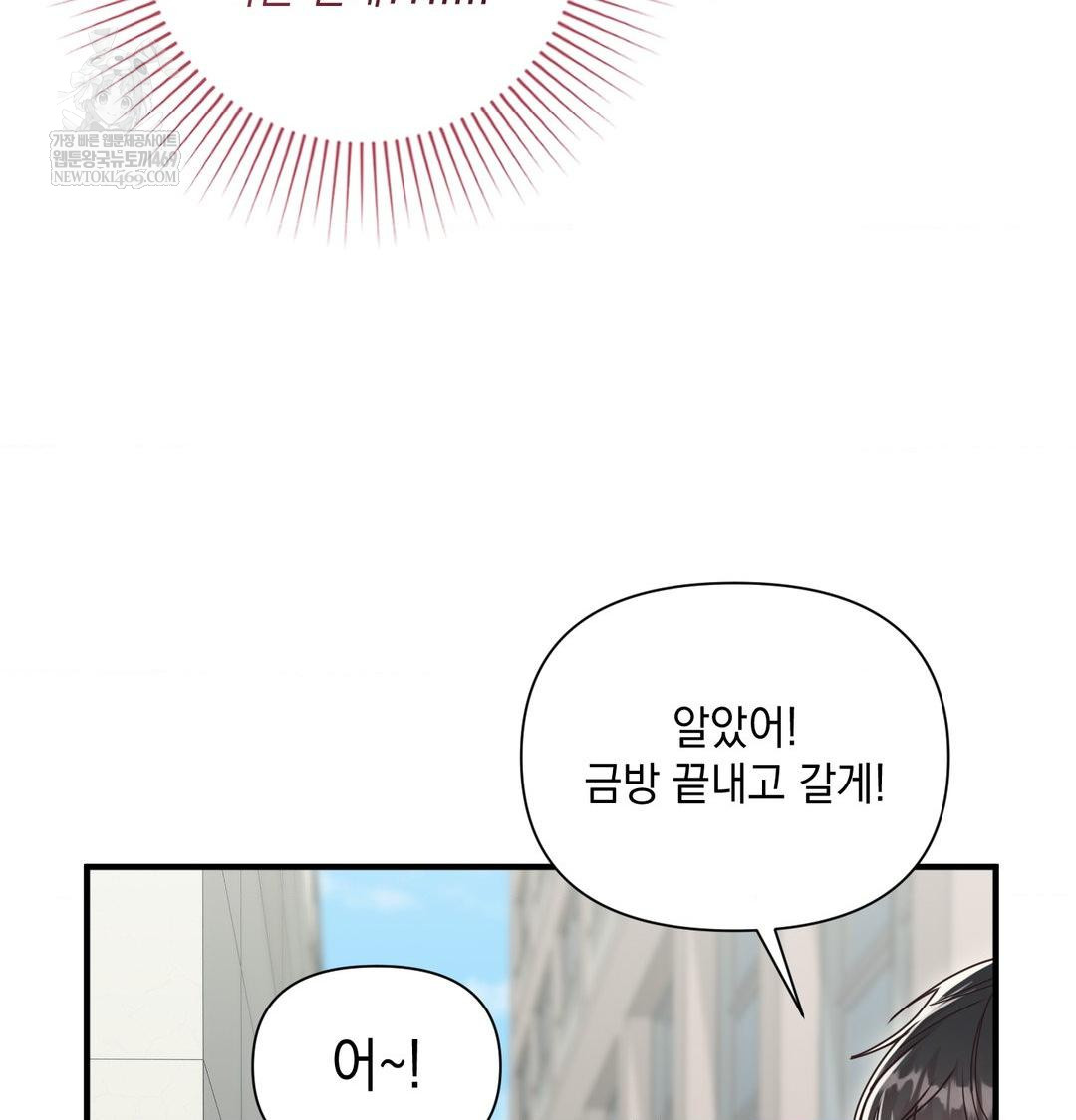 That Kind of Thing Happened Raw - Chapter 46 [photo 113] - MangaPorn