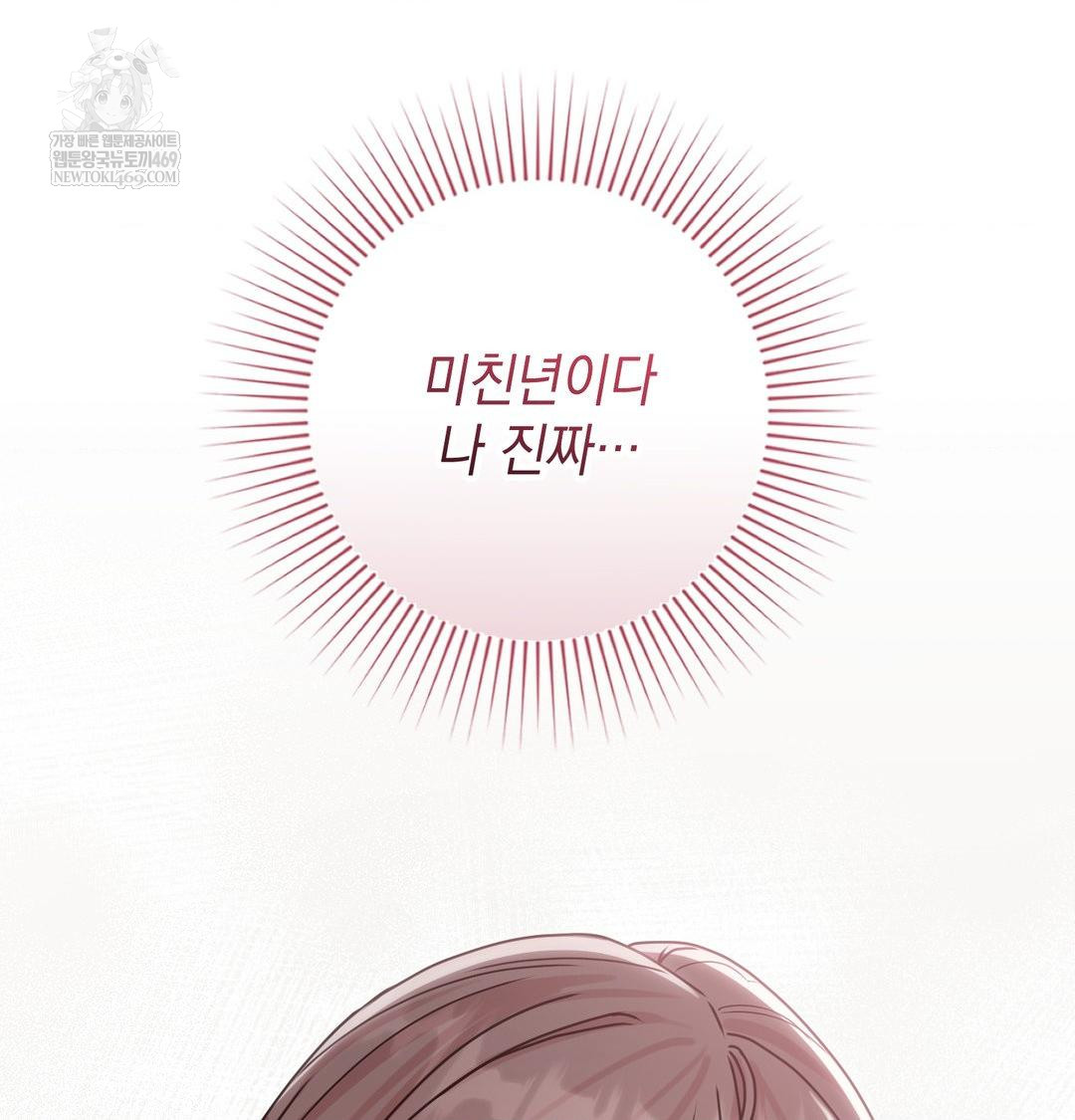 That Kind of Thing Happened Raw - Chapter 46 [photo 115] - MangaPorn