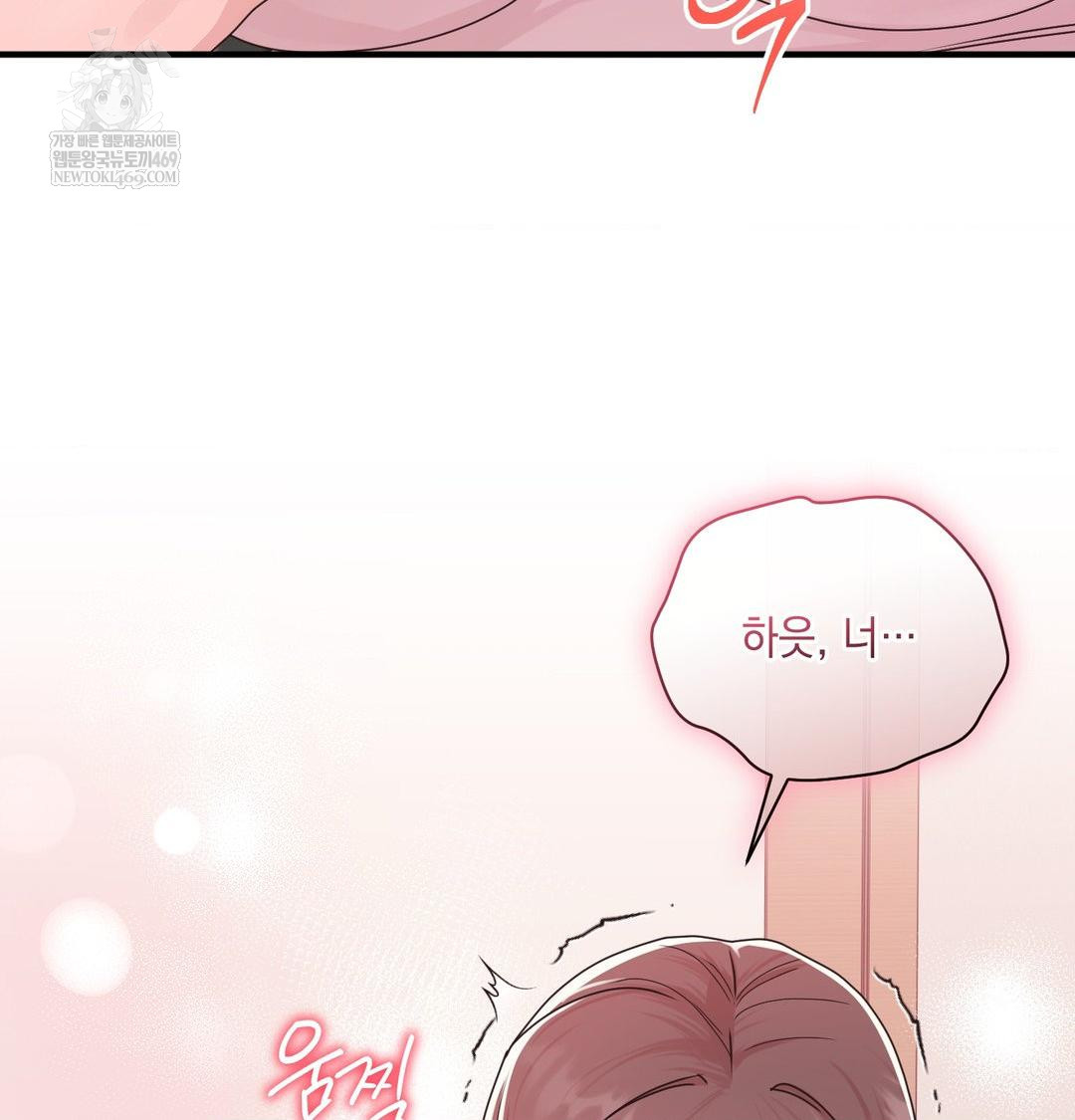 That Kind of Thing Happened Raw - Chapter 46 [photo 12] - MangaPorn