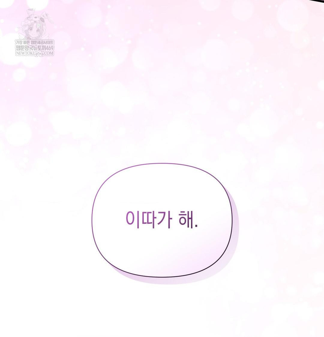 That Kind of Thing Happened Raw - Chapter 46 [photo 129] - MangaPorn