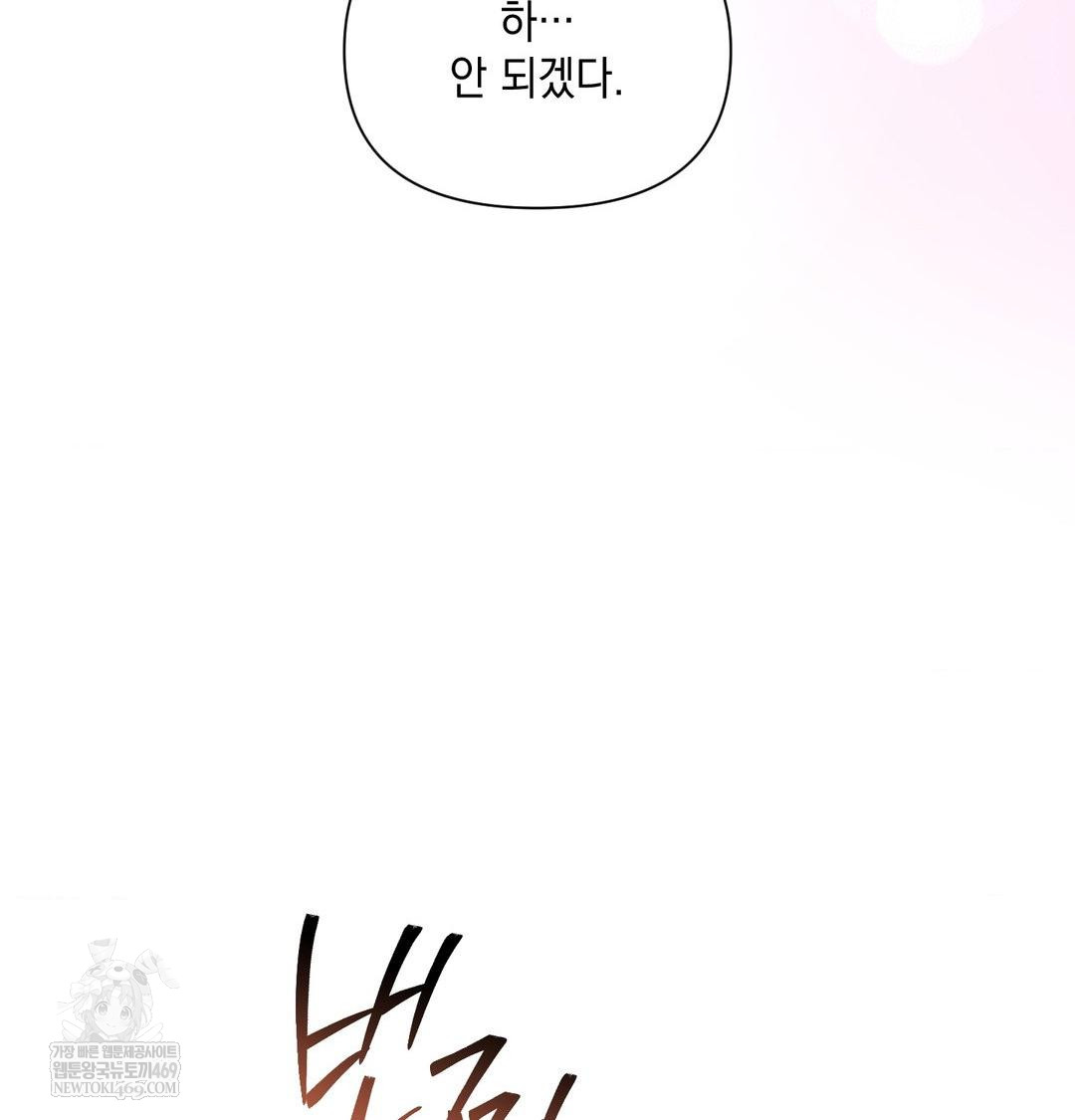 That Kind of Thing Happened Raw - Chapter 46 [photo 17] - MangaPorn