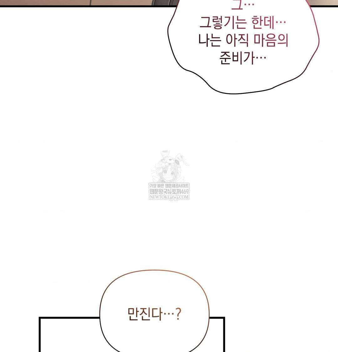 That Kind of Thing Happened Raw - Chapter 46 [photo 2] - MangaPorn