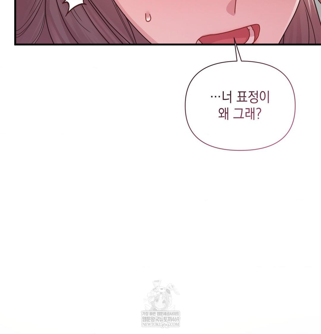 That Kind of Thing Happened Raw - Chapter 46 [photo 24] - MangaPorn