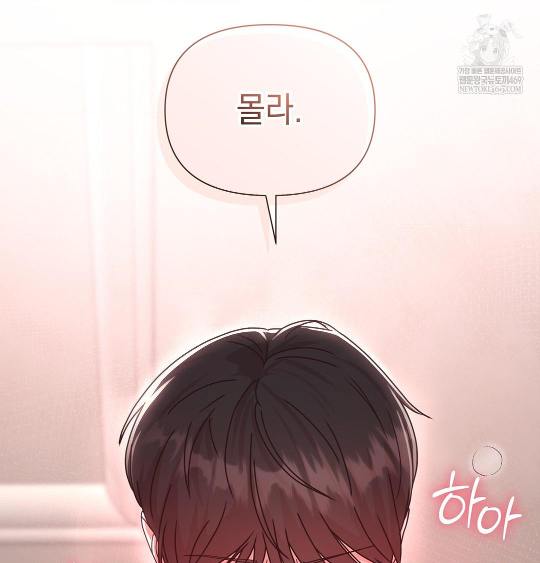 That Kind of Thing Happened Raw - Chapter 46 [photo 25] - MangaPorn