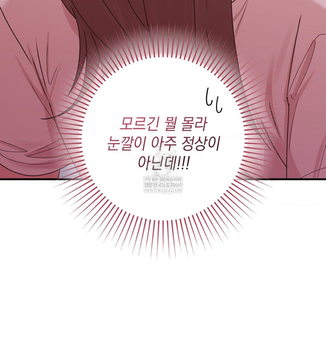 That Kind of Thing Happened Raw - Chapter 46 [photo 28] - MangaPorn