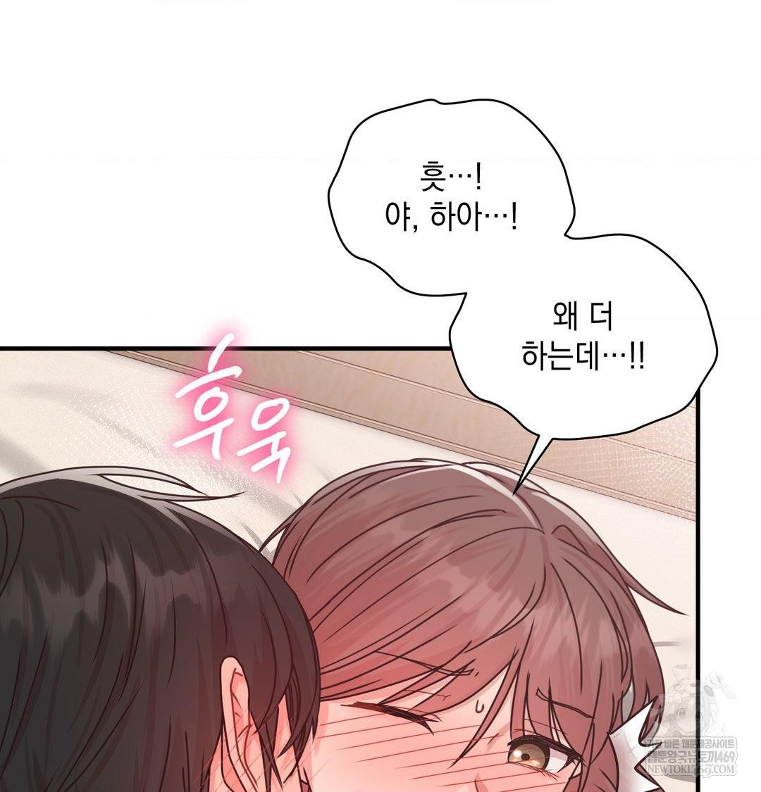 That Kind of Thing Happened Raw - Chapter 46 [photo 29] - MangaPorn