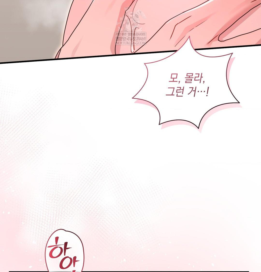 That Kind of Thing Happened Raw - Chapter 46 [photo 41] - MangaPorn