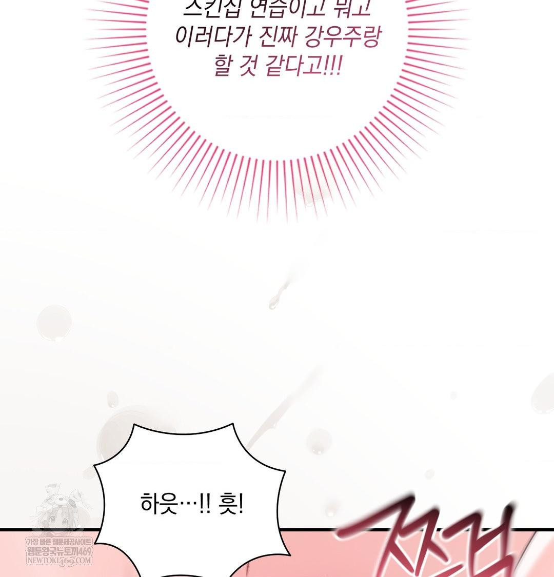 That Kind of Thing Happened Raw - Chapter 46 [photo 52] - MangaPorn