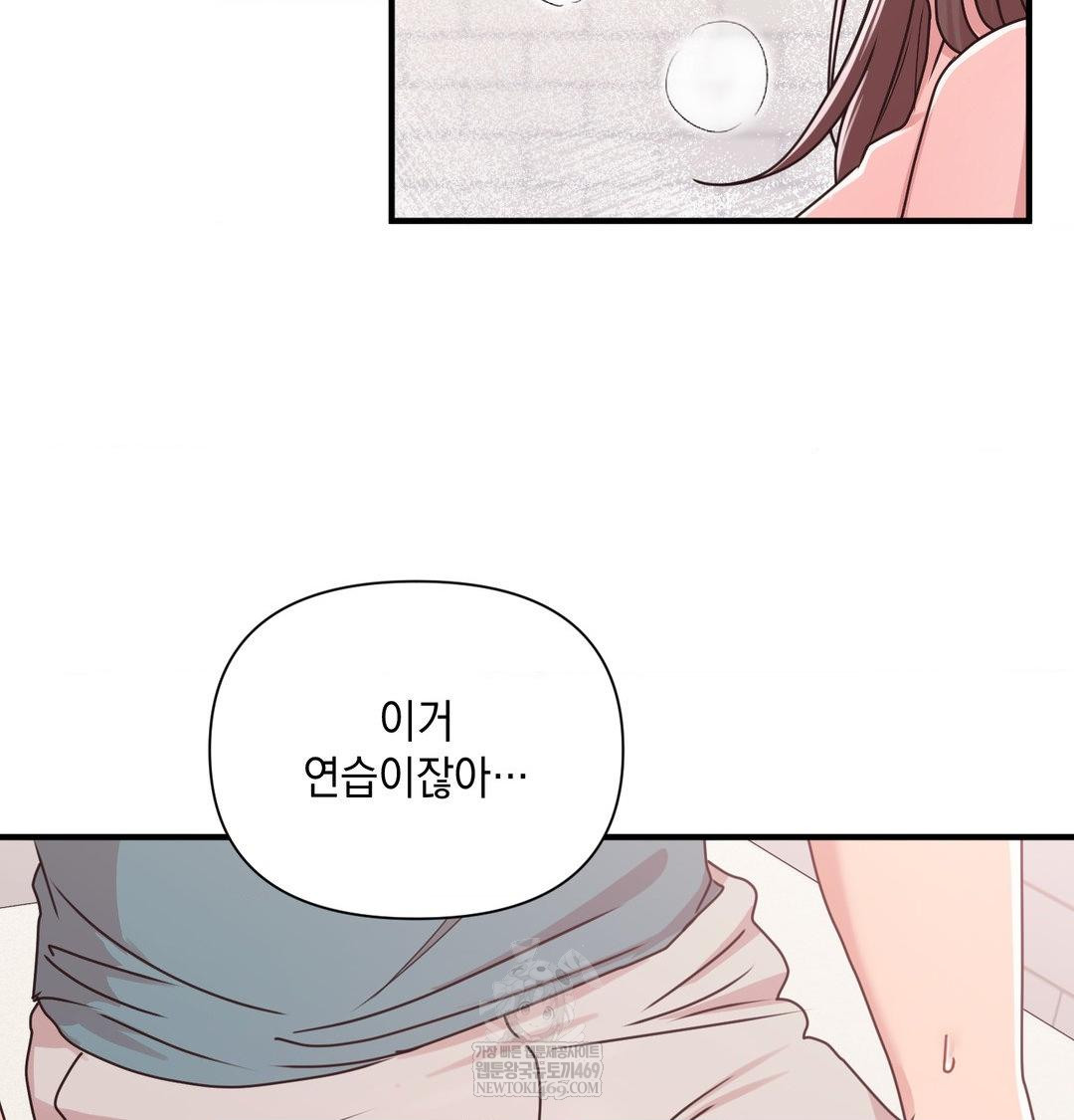 That Kind of Thing Happened Raw - Chapter 46 [photo 69] - MangaPorn