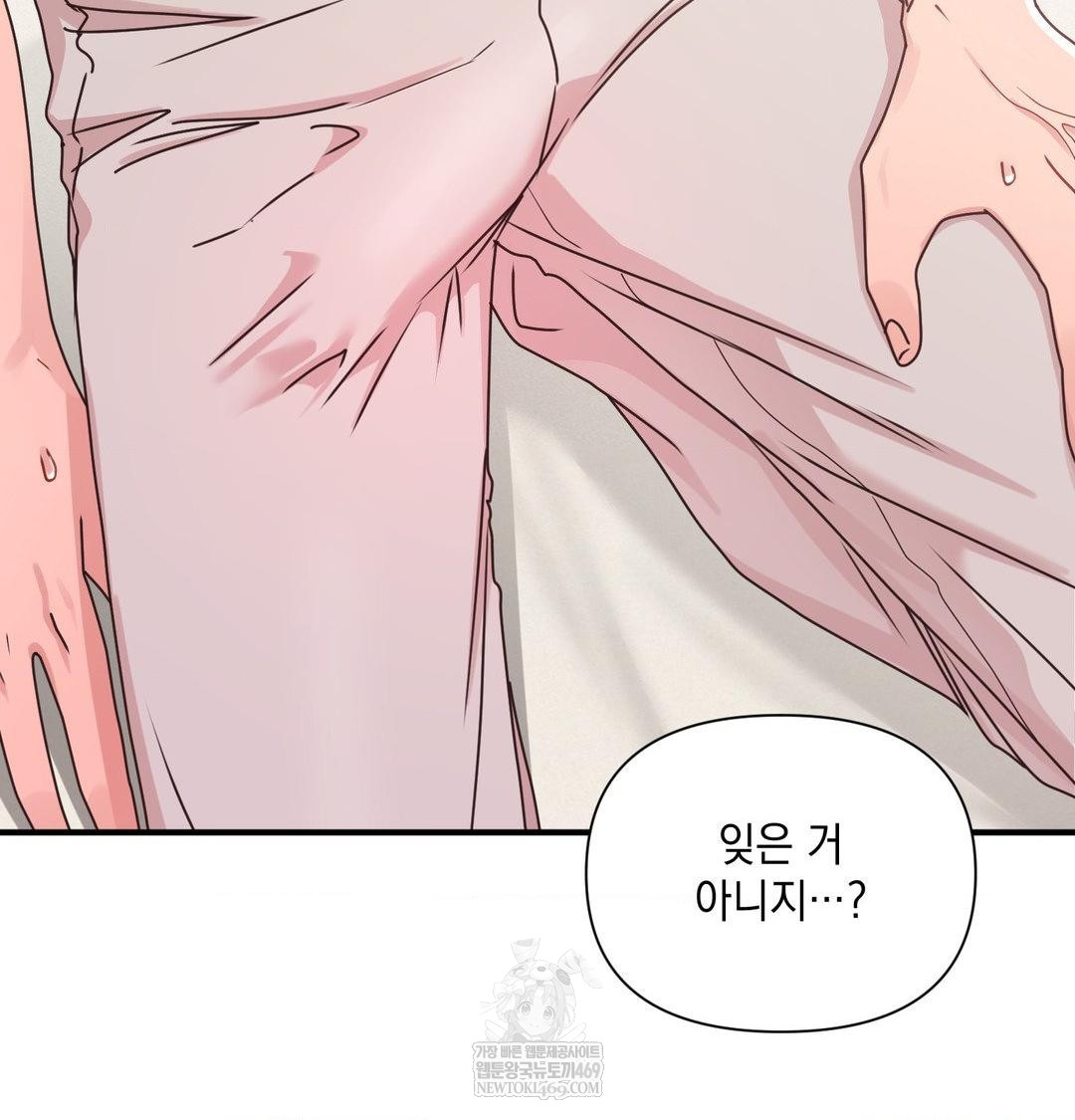 That Kind of Thing Happened Raw - Chapter 46 [photo 70] - MangaPorn