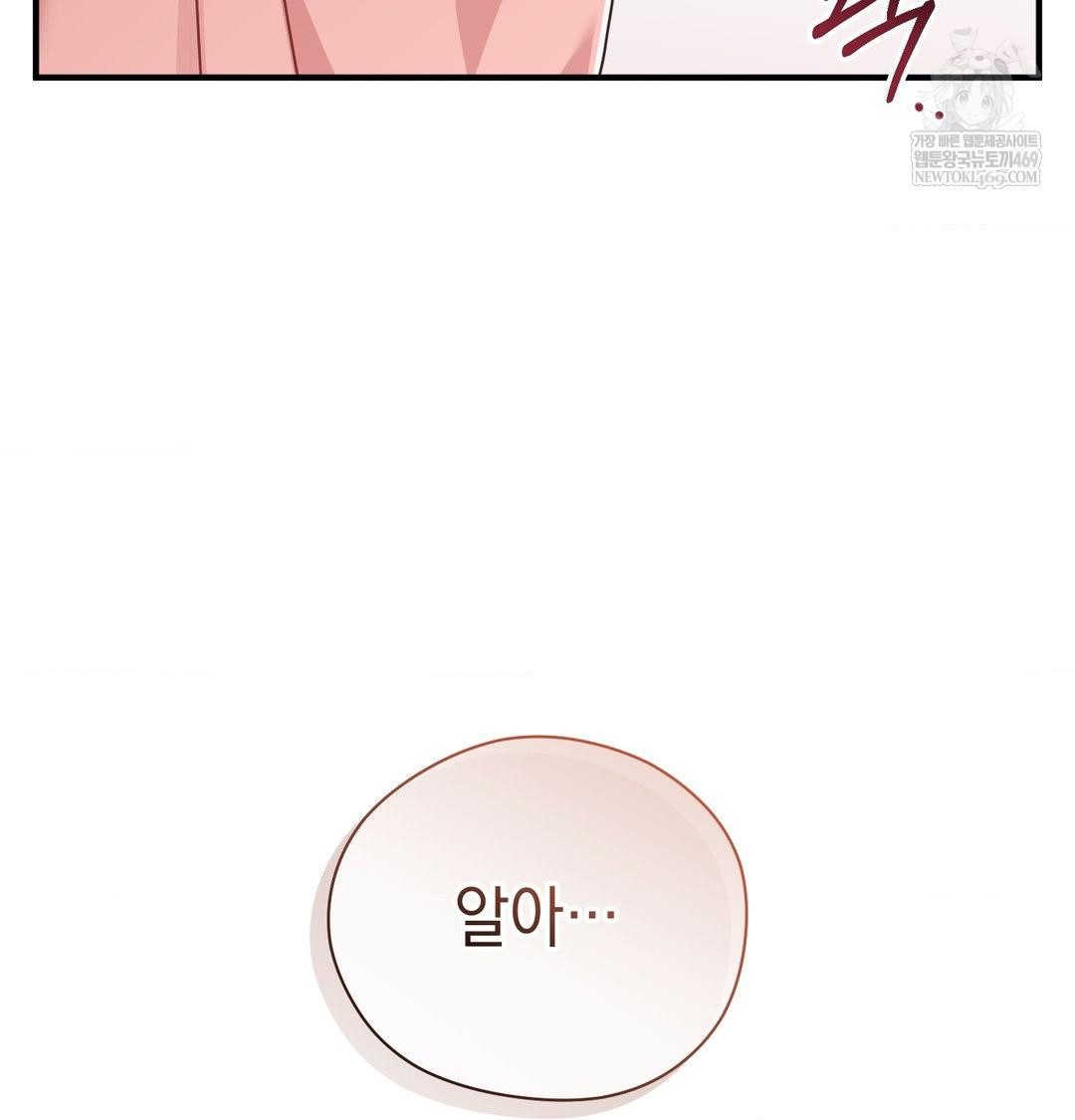 That Kind of Thing Happened Raw - Chapter 46 [photo 72] - MangaPorn