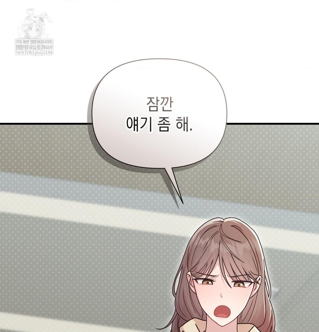 That Kind of Thing Happened Raw - Chapter 46 [photo 82] - MangaPorn