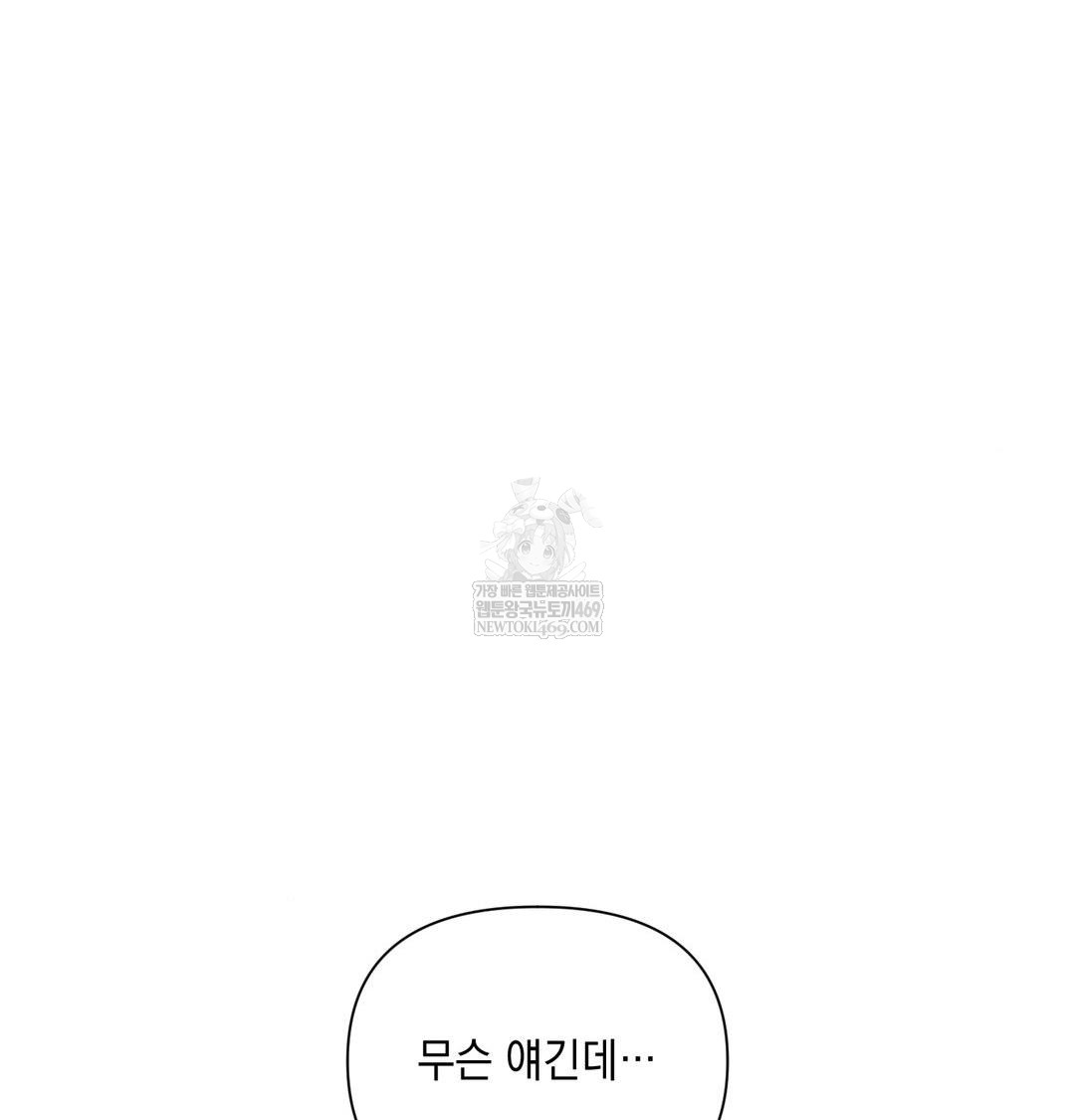 That Kind of Thing Happened Raw - Chapter 46 [photo 85] - MangaPorn