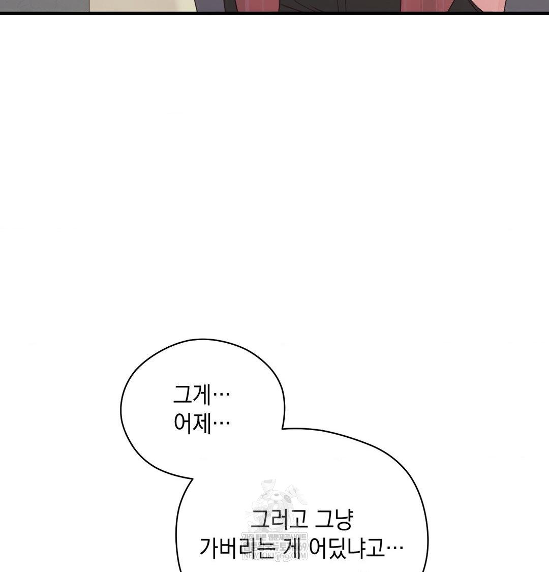 That Kind of Thing Happened Raw - Chapter 46 [photo 87] - MangaPorn