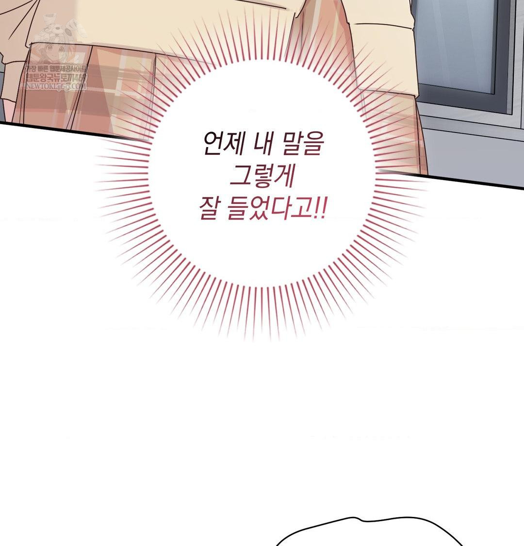 That Kind of Thing Happened Raw - Chapter 46 [photo 92] - MangaPorn