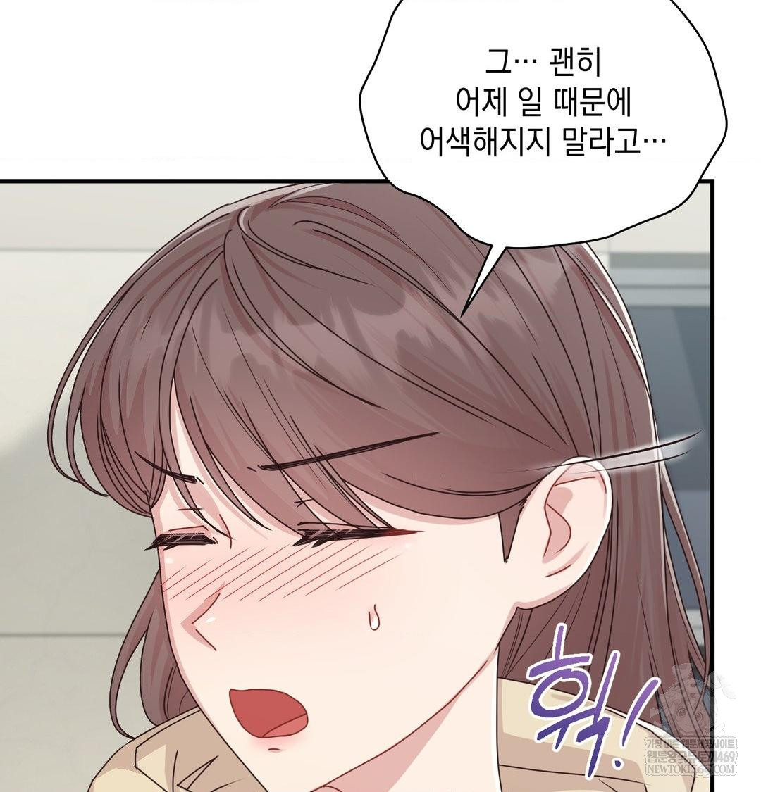 That Kind of Thing Happened Raw - Chapter 46 [photo 93] - MangaPorn