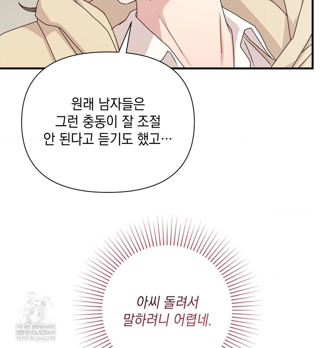 That Kind of Thing Happened Raw - Chapter 46 [photo 94] - MangaPorn