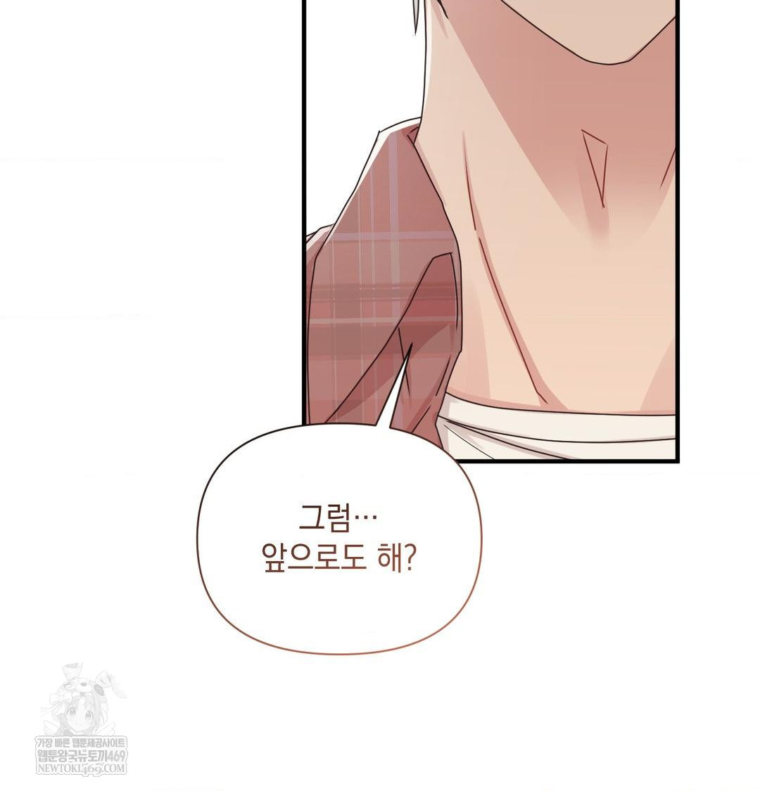 That Kind of Thing Happened Raw - Chapter 46 [photo 96] - MangaPorn