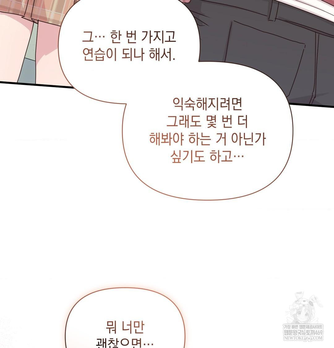 That Kind of Thing Happened Raw - Chapter 46 [photo 99] - MangaPorn