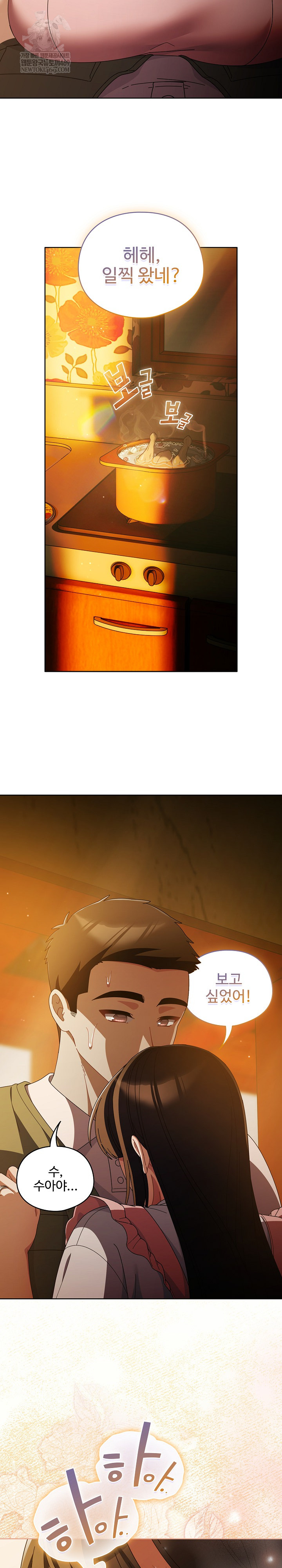 Make My Girlfriend Dirty Raw - Chapter 50 [photo 11] - MangaPorn