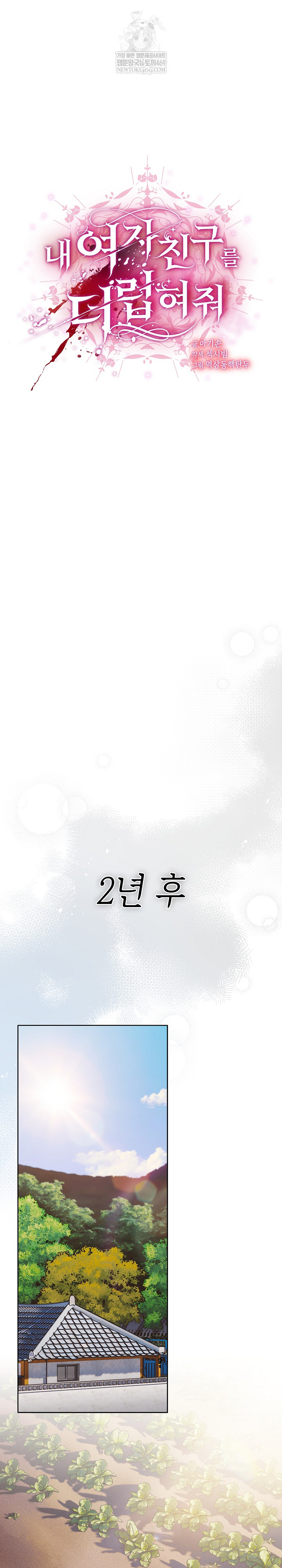 Make My Girlfriend Dirty Raw - Chapter 50 [photo 2] - MangaPorn