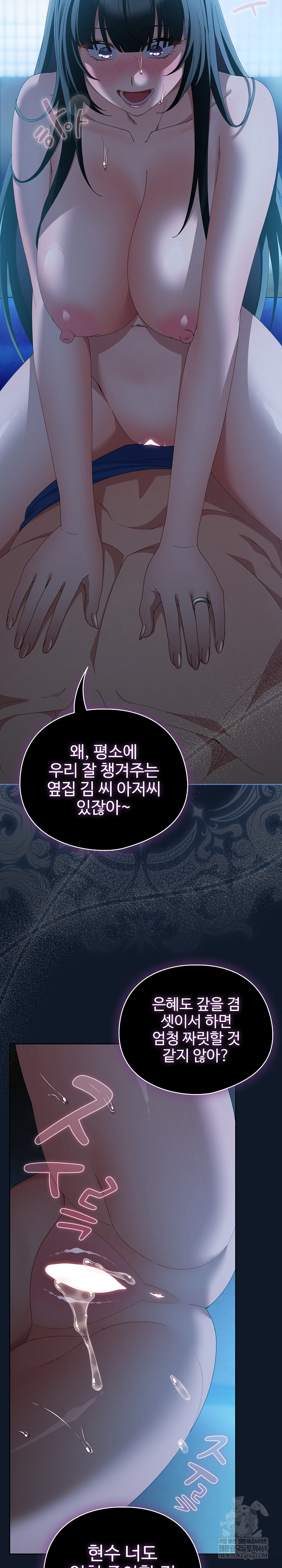 Make My Girlfriend Dirty Raw - Chapter 50 [photo 31] - MangaPorn