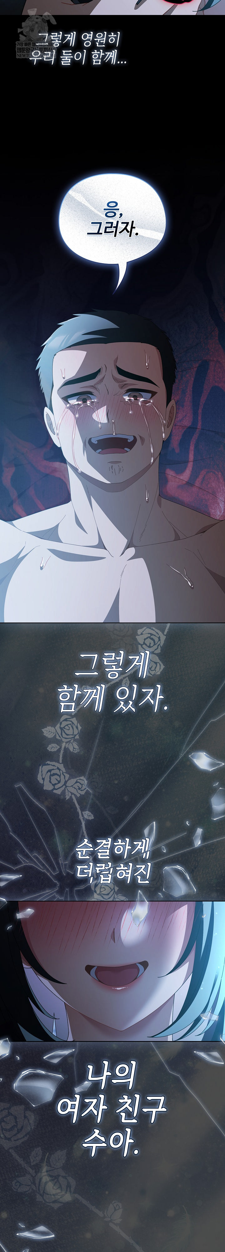 Make My Girlfriend Dirty Raw - Chapter 50 [photo 37] - MangaPorn