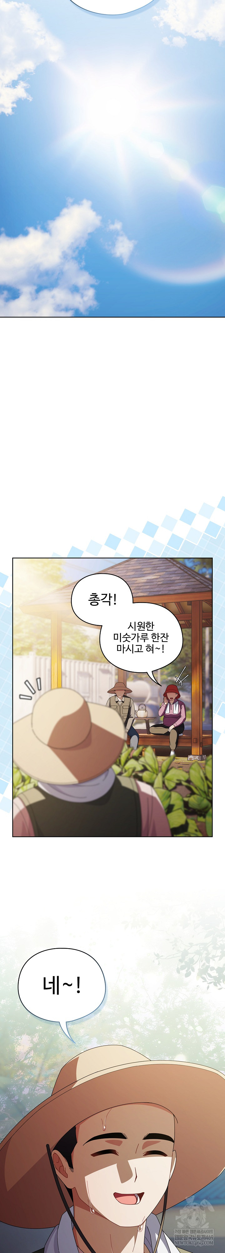 Make My Girlfriend Dirty Raw - Chapter 50 [photo 4] - MangaPorn