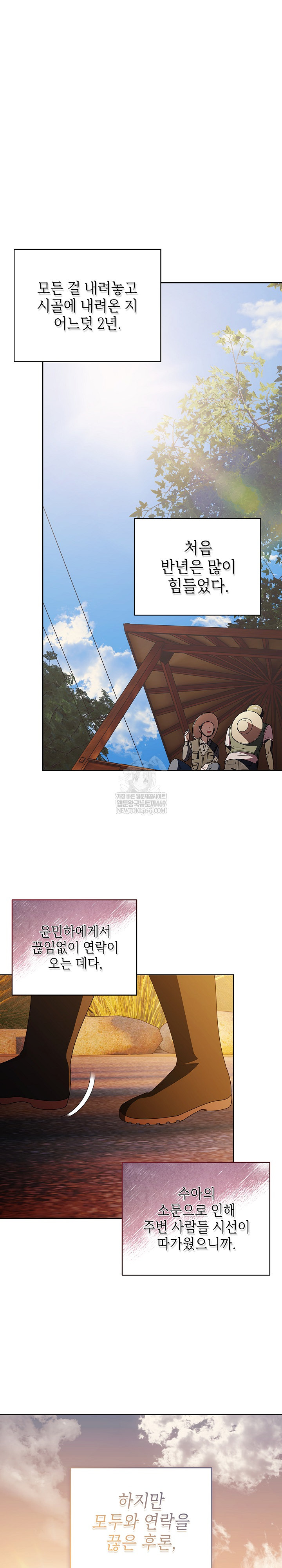 Make My Girlfriend Dirty Raw - Chapter 50 [photo 7] - MangaPorn