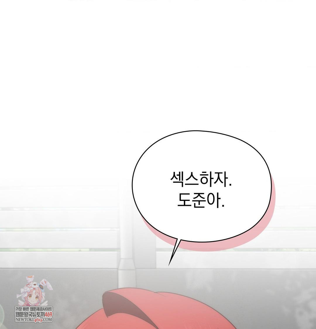 She Recommends a Harem Raw - Chapter 46 [photo 1] - MangaPorn