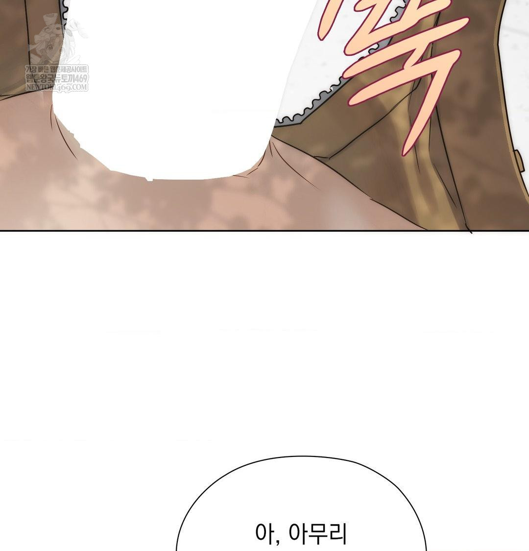 She Recommends a Harem Raw - Chapter 46 [photo 15] - MangaPorn