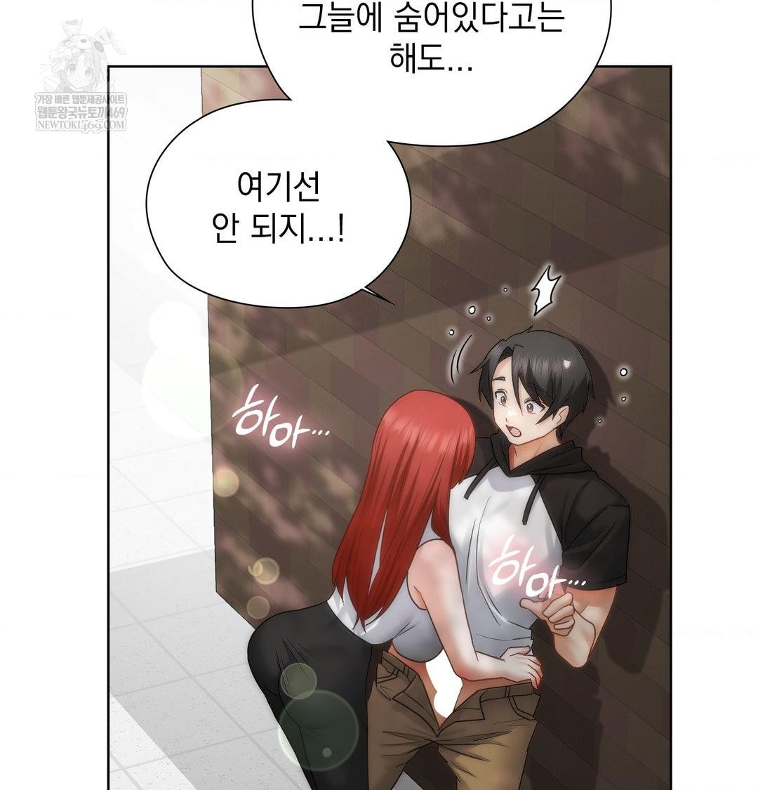 She Recommends a Harem Raw - Chapter 46 [photo 16] - MangaPorn