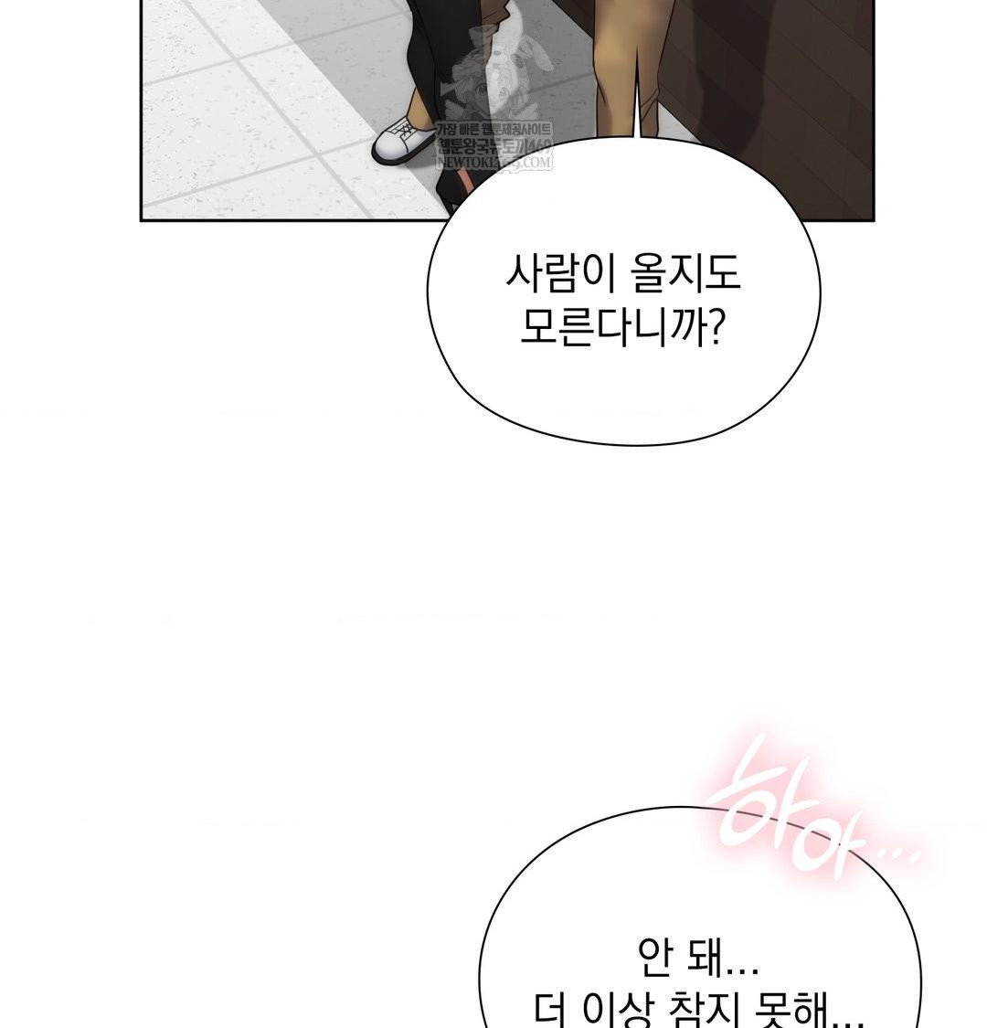 She Recommends a Harem Raw - Chapter 46 [photo 17] - MangaPorn