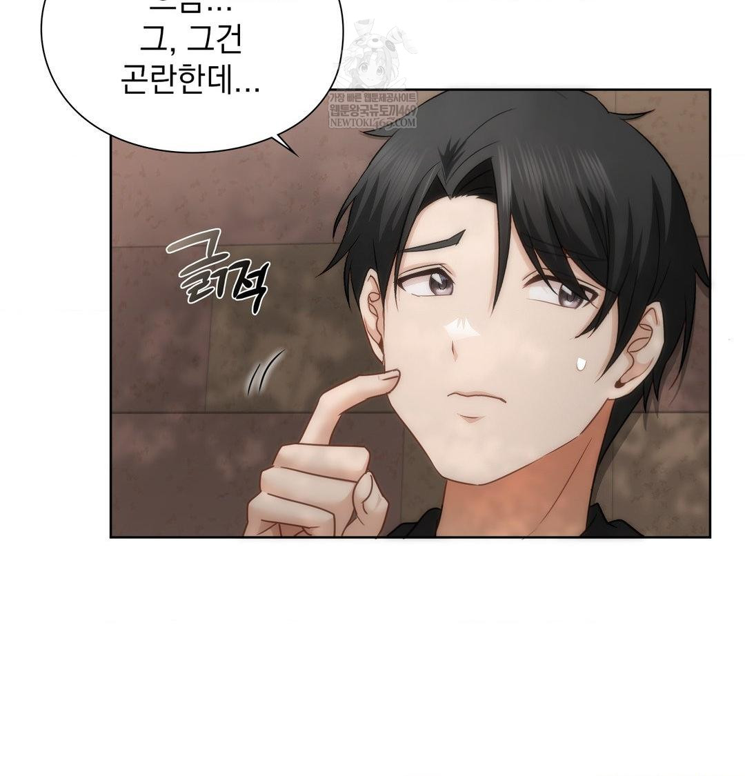 She Recommends a Harem Raw - Chapter 46 [photo 20] - MangaPorn