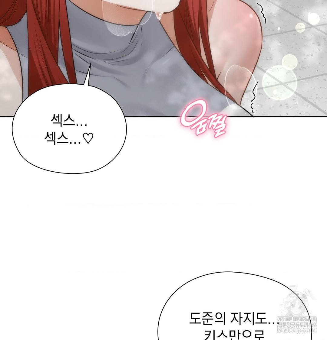 She Recommends a Harem Raw - Chapter 46 [photo 31] - MangaPorn