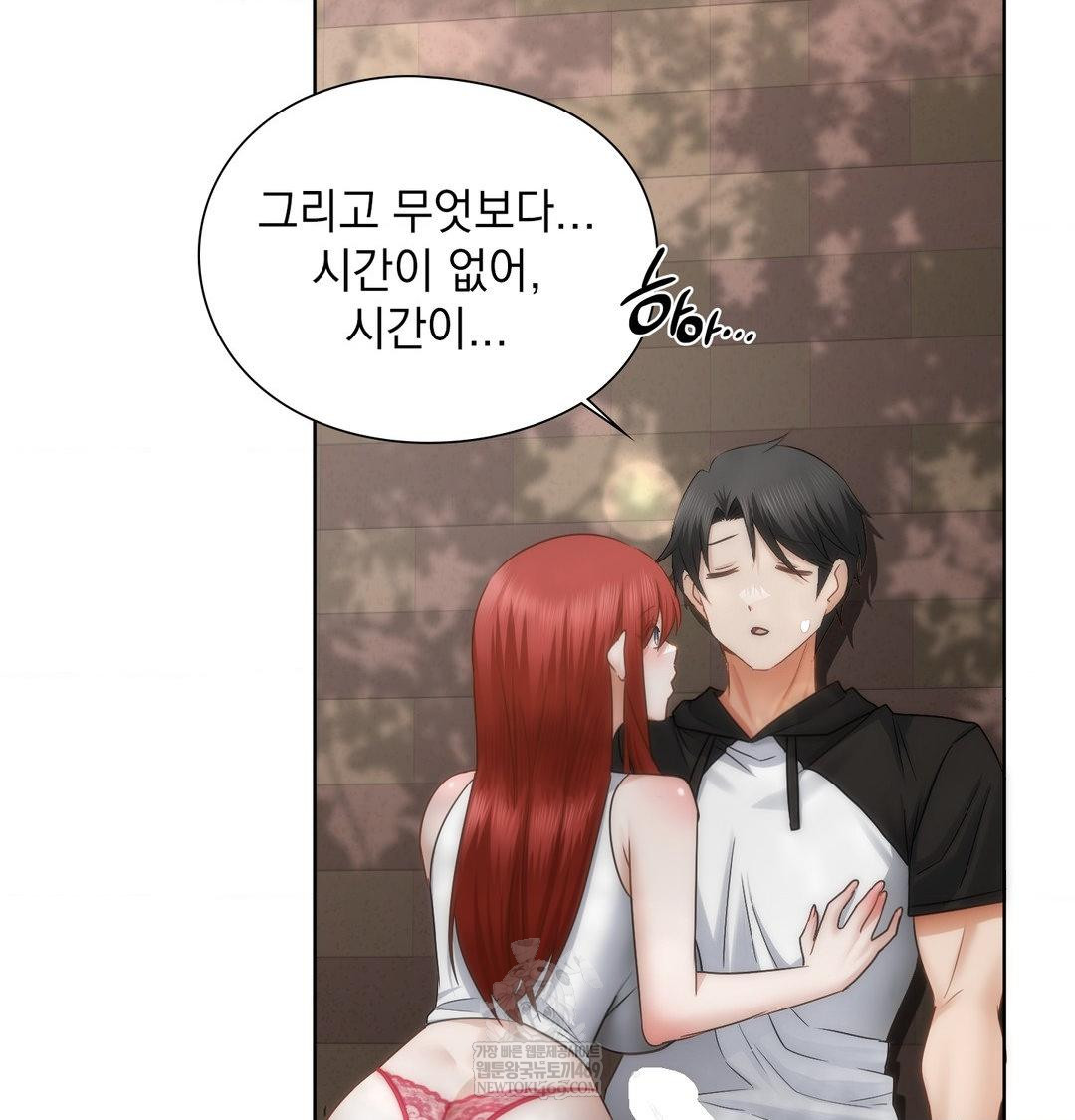 She Recommends a Harem Raw - Chapter 46 [photo 38] - MangaPorn