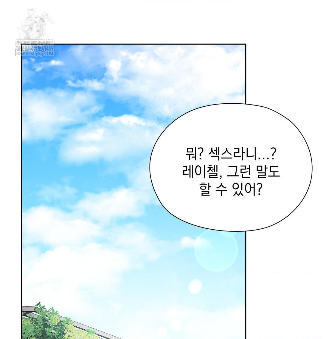 She Recommends a Harem Raw - Chapter 46 [photo 4] - MangaPorn