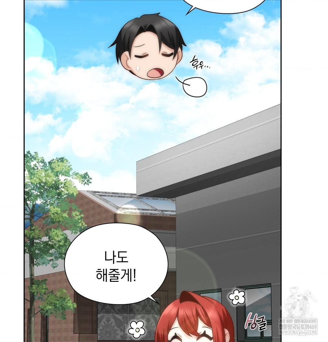 She Recommends a Harem Raw - Chapter 46 [photo 48] - MangaPorn