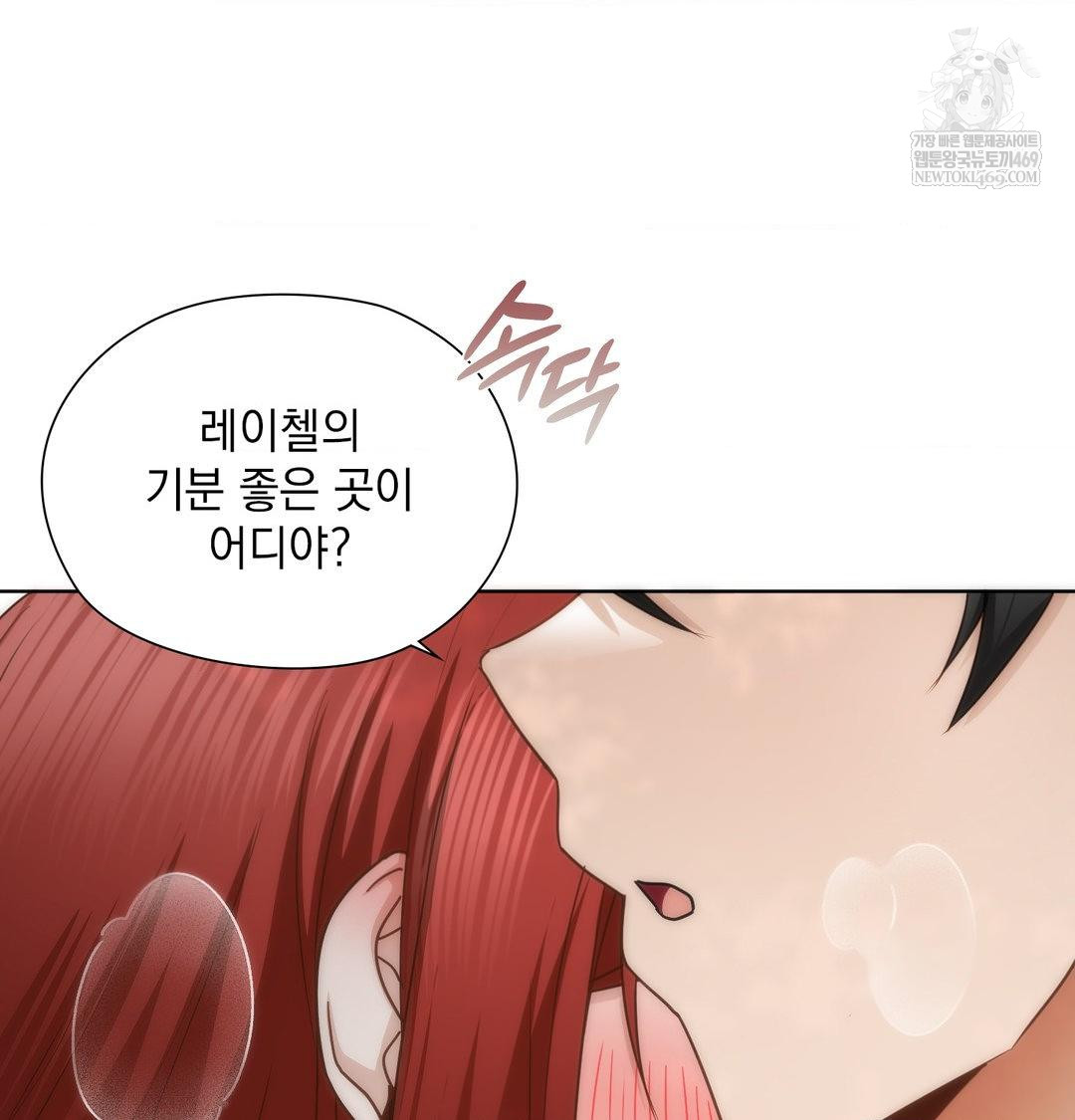 She Recommends a Harem Raw - Chapter 46 [photo 62] - MangaPorn