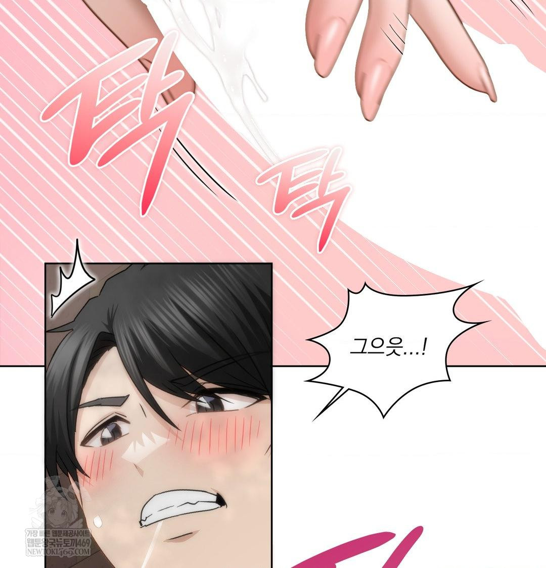 She Recommends a Harem Raw - Chapter 46 [photo 87] - MangaPorn