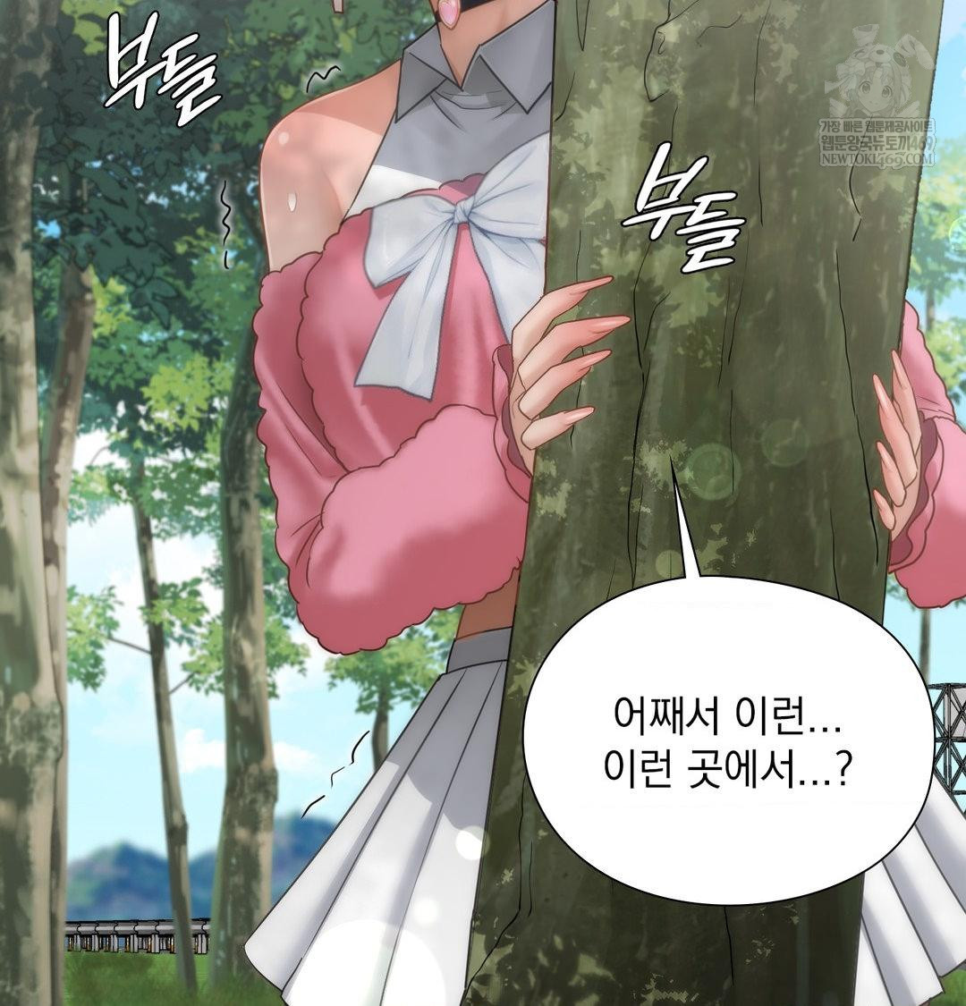 She Recommends a Harem Raw - Chapter 46 [photo 96] - MangaPorn