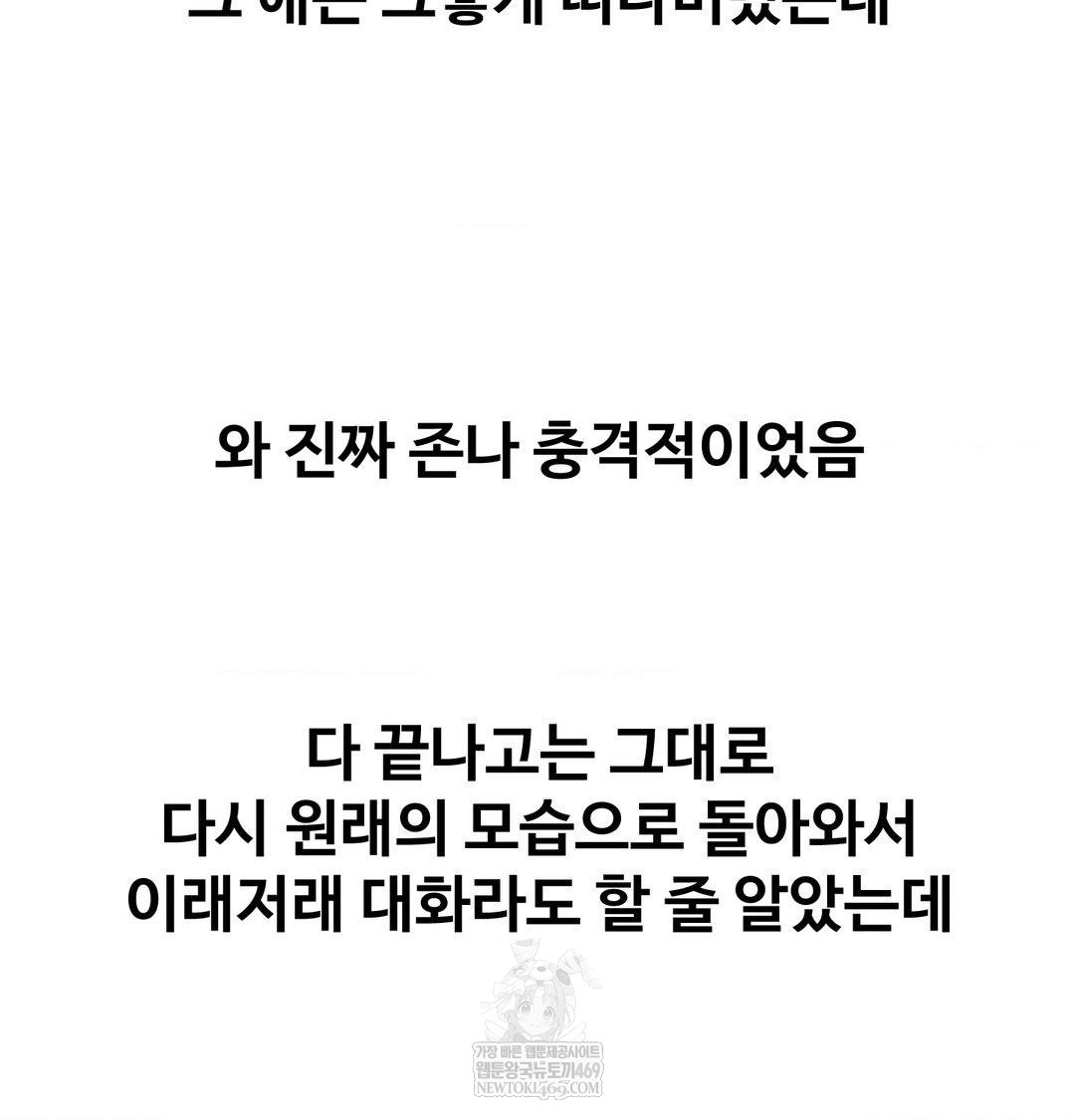 Why is This True? Raw - Chapter 56 [photo 102] - MangaPorn