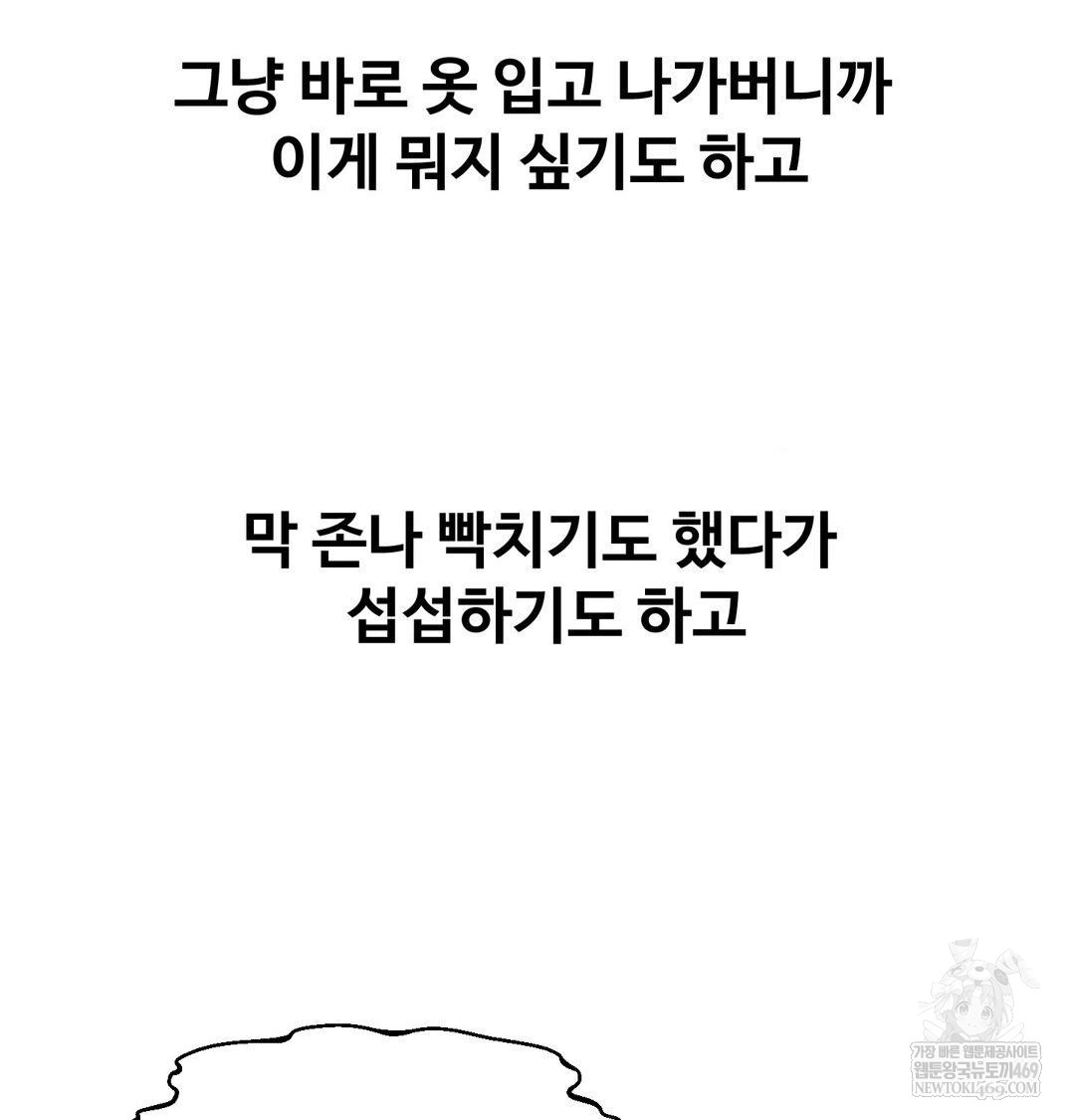 Why is This True? Raw - Chapter 56 [photo 103] - MangaPorn