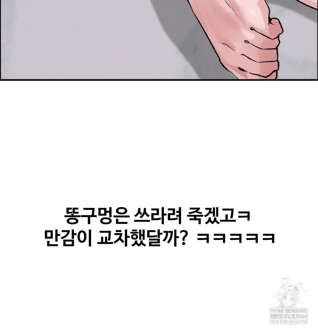 Why is This True? Raw - Chapter 56 [photo 106] - MangaPorn