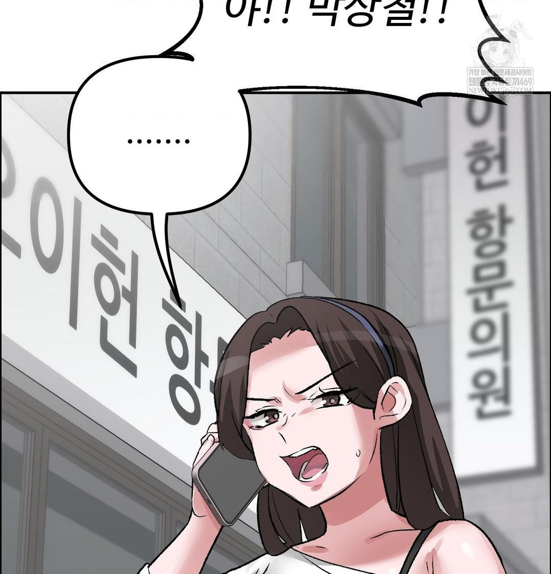 Why is This True? Raw - Chapter 56 [photo 108] - MangaPorn