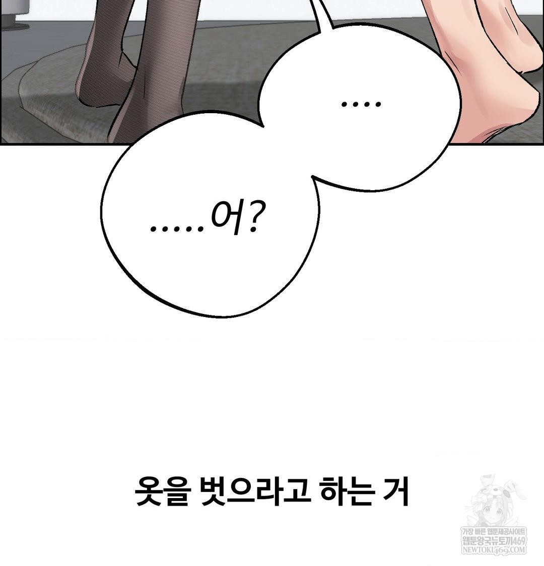 Why is This True? Raw - Chapter 56 [photo 11] - MangaPorn