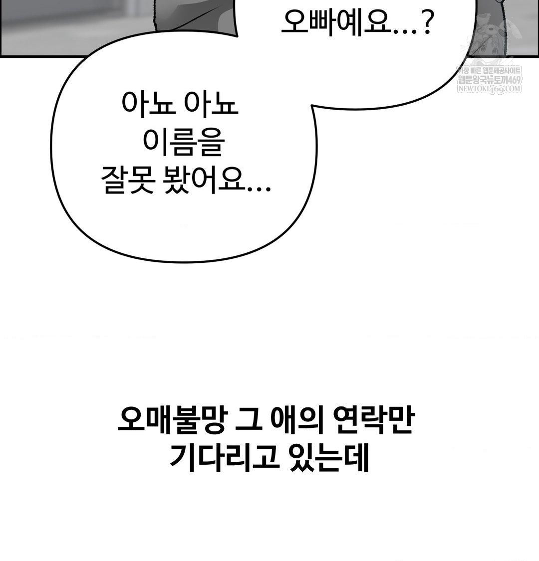 Why is This True? Raw - Chapter 56 [photo 110] - MangaPorn