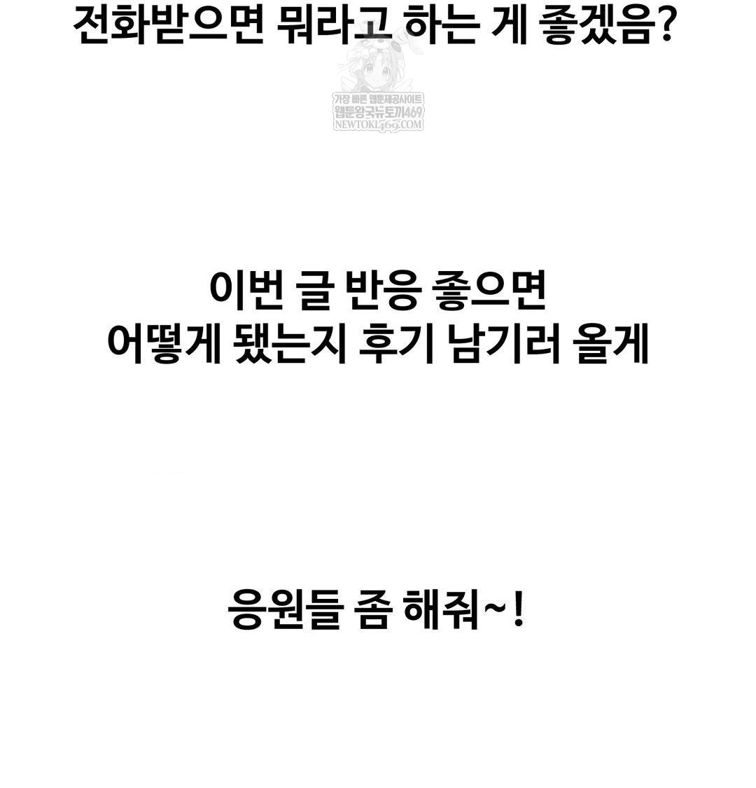 Why is This True? Raw - Chapter 56 [photo 112] - MangaPorn