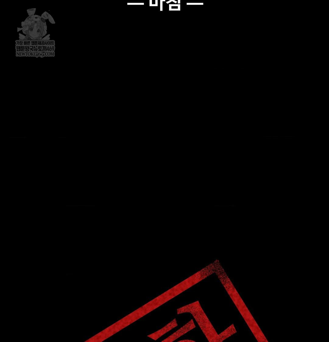 Why is This True? Raw - Chapter 56 [photo 116] - MangaPorn