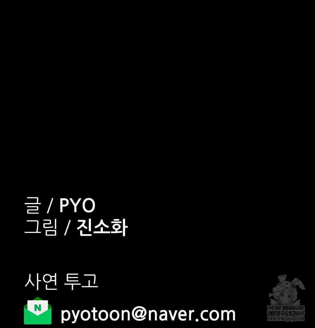 Why is This True? Raw - Chapter 56 [photo 118] - MangaPorn